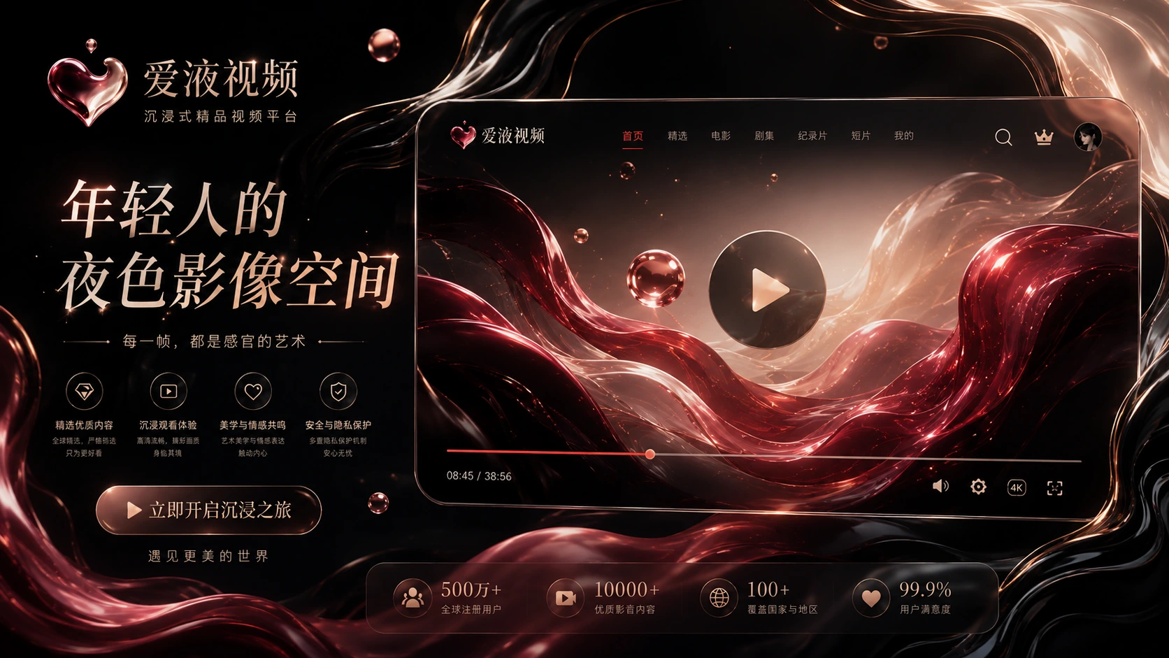 影视综:从热门讨论到深度影像